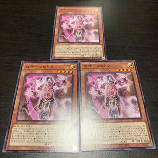 武神-マヒトツ ノーマル