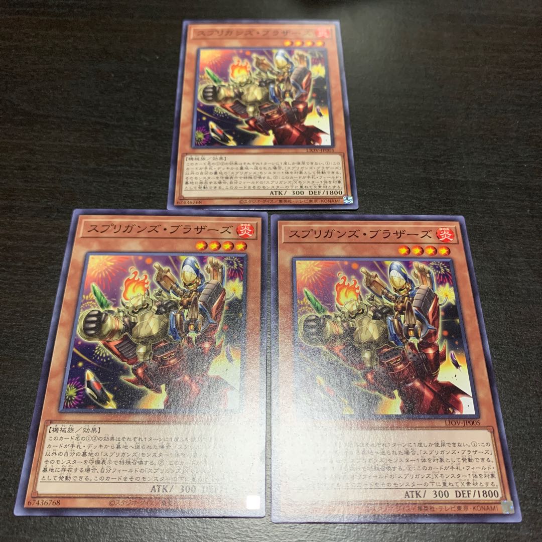 スプリガンズ・ブラザーズ ノーマル