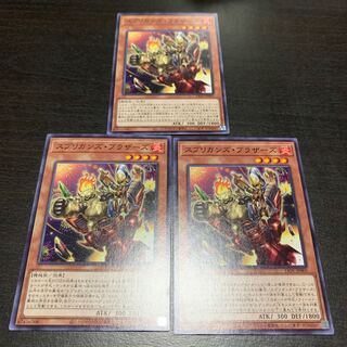 スプリガンズ・ブラザーズ ノーマル