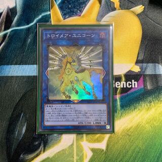 トロイメア・ユニコーン スーパーレア