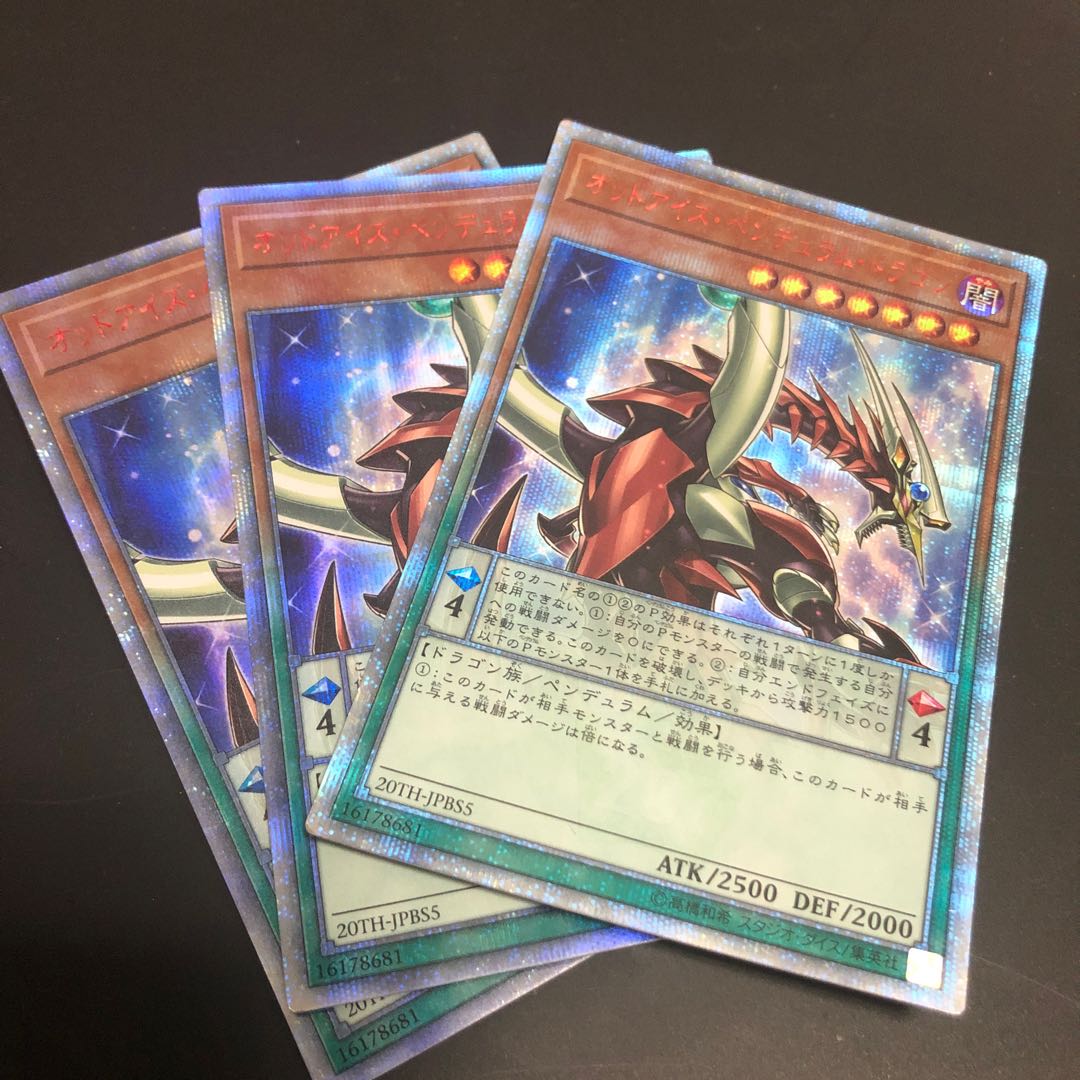 Odd-Eyes Pendulum Dragon 20th Secret Rare