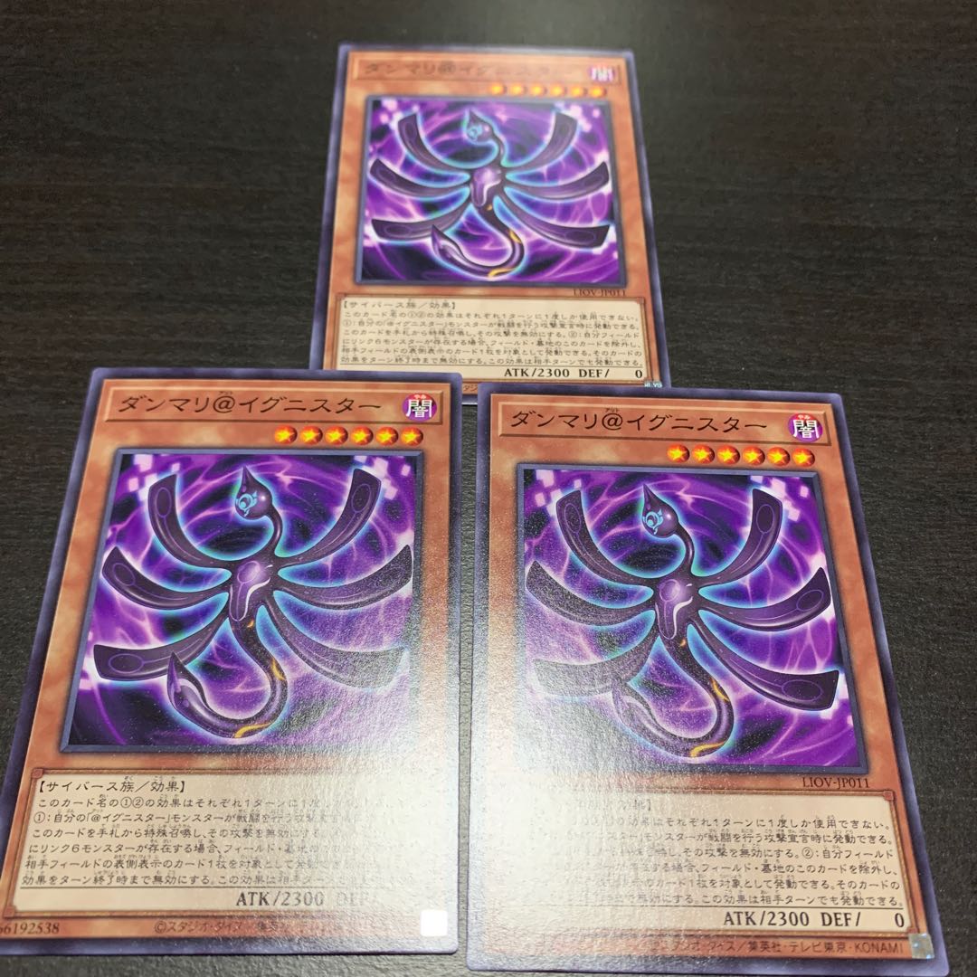 ダンマリ@イグニスター ノーマル