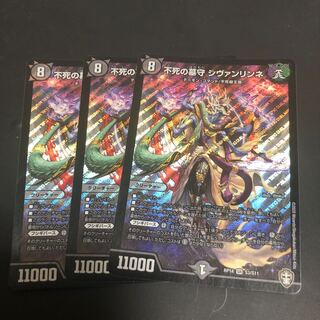 不死の墓守 シヴァンリンネ SR