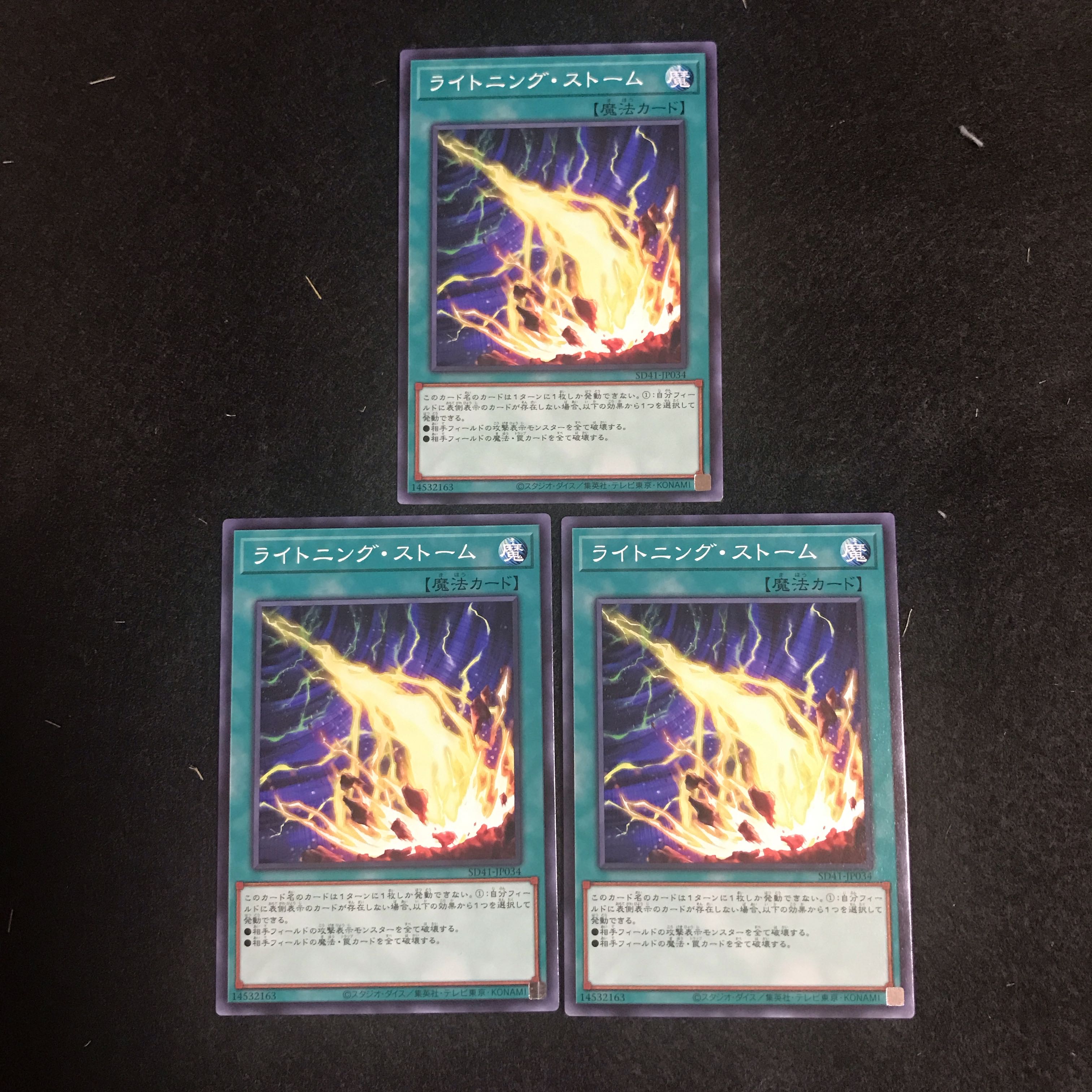 Lightning Storm Normal Yu-Gi-Oh!