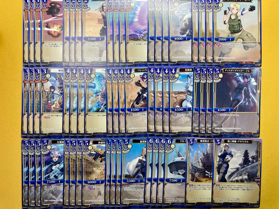 ビルディバイド 青 N以下4コン