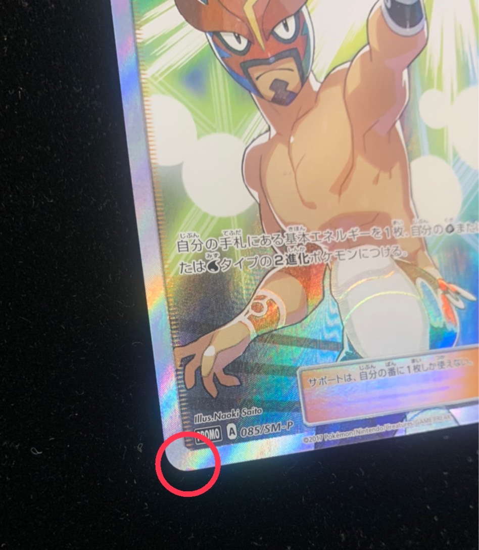 The Masked Royal Sr Specifications P 085 Sm P Refer To Item Description Magi Tcg Marketplace Magi Tcg Marketplace