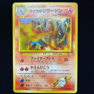 カツラのリザードン」の激安通販 | magi