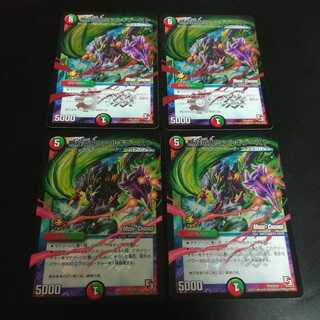 無双竜鬼ミツルギブースト