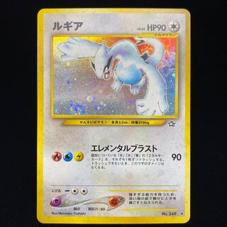Lugia Old Back Kira