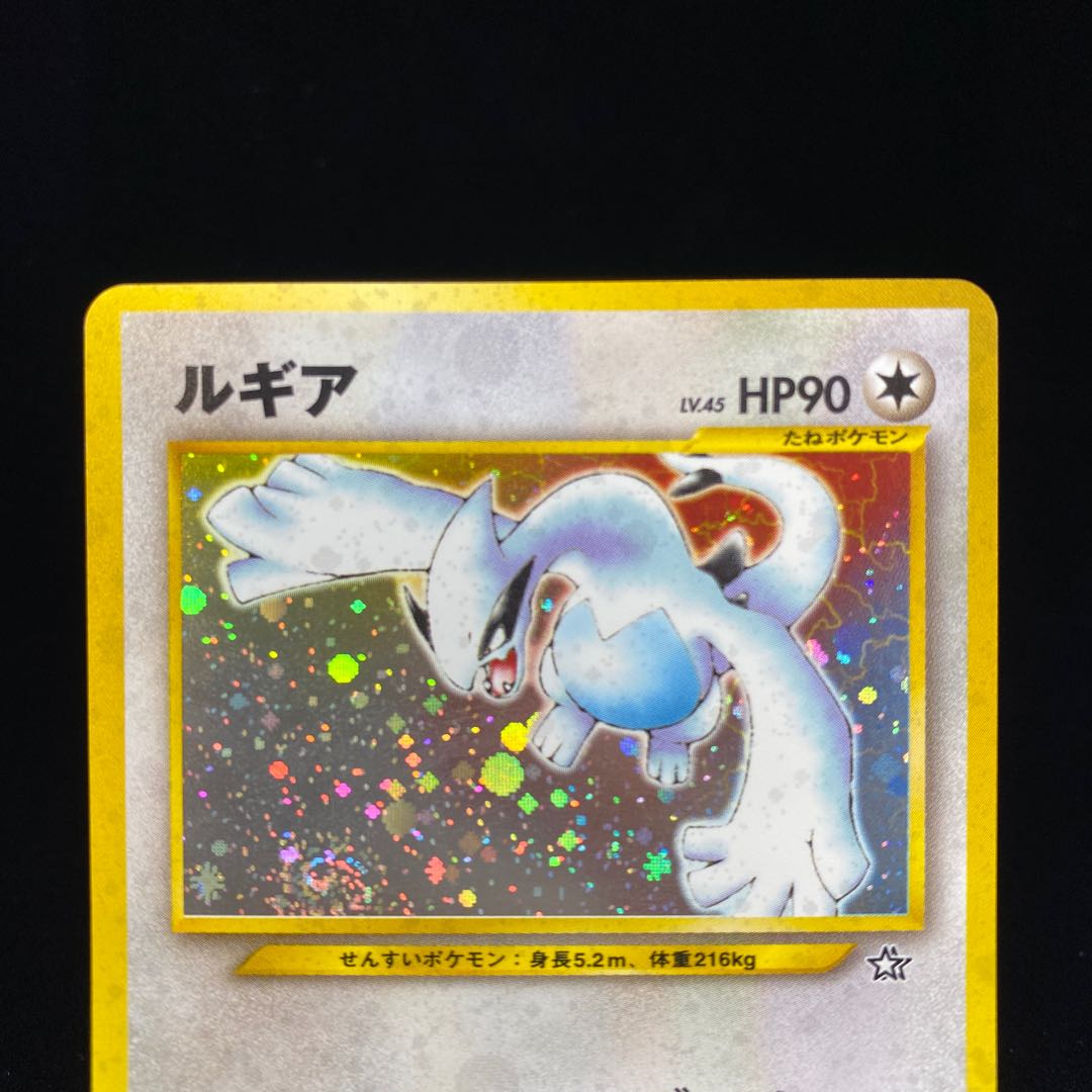 Lugia Old Back Kira