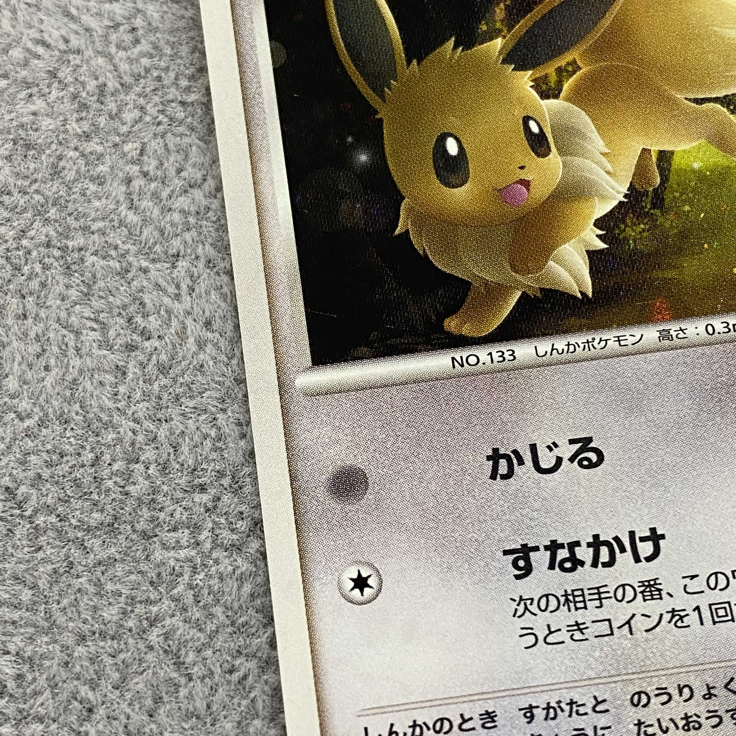 Eevee Kira Lv.12 DPt