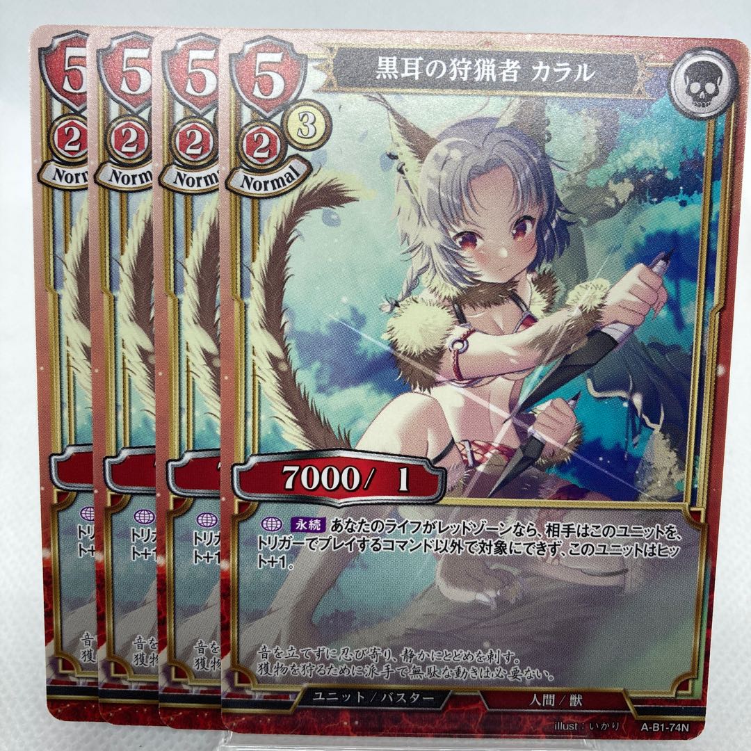 Bill Divide, Black-Eared Hunter, Karal.