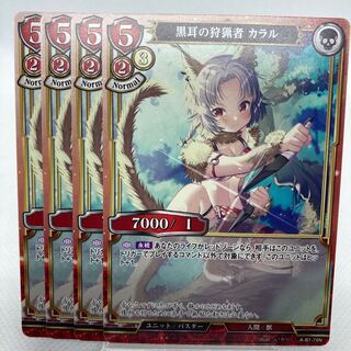 ビルディバイド 黒耳の狩猟者 カラル