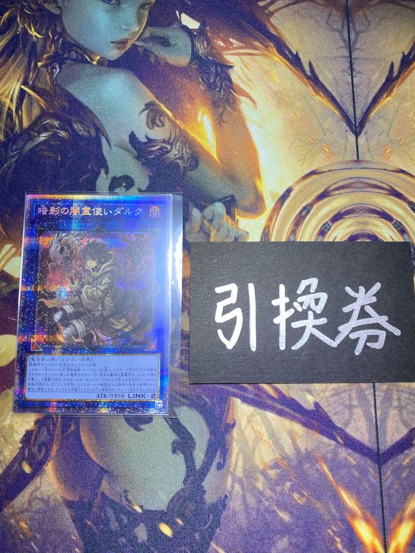 Yu-Gi-Oh Oripa Chaos' Darkness Dream! Casino Edition