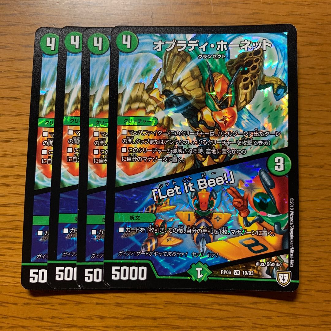 オブラディ・ホーネット/「Let it Bee!」