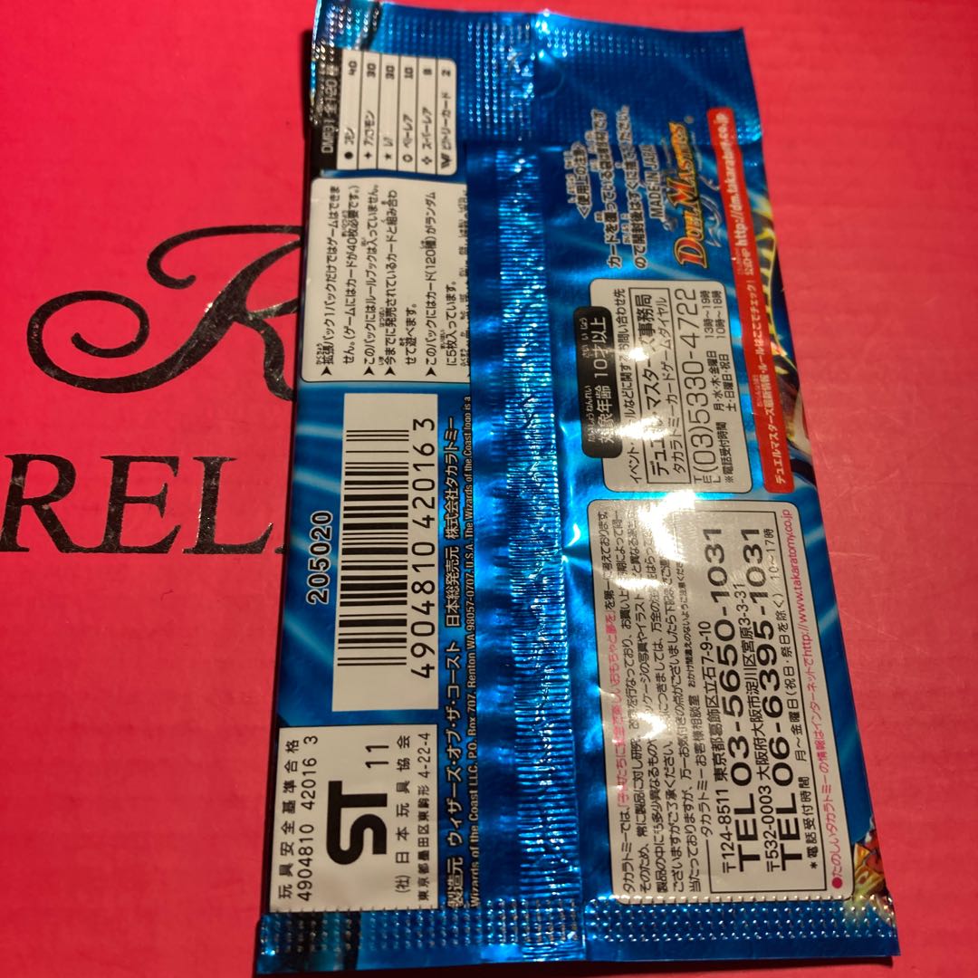 ファーストコンタクト DMR01