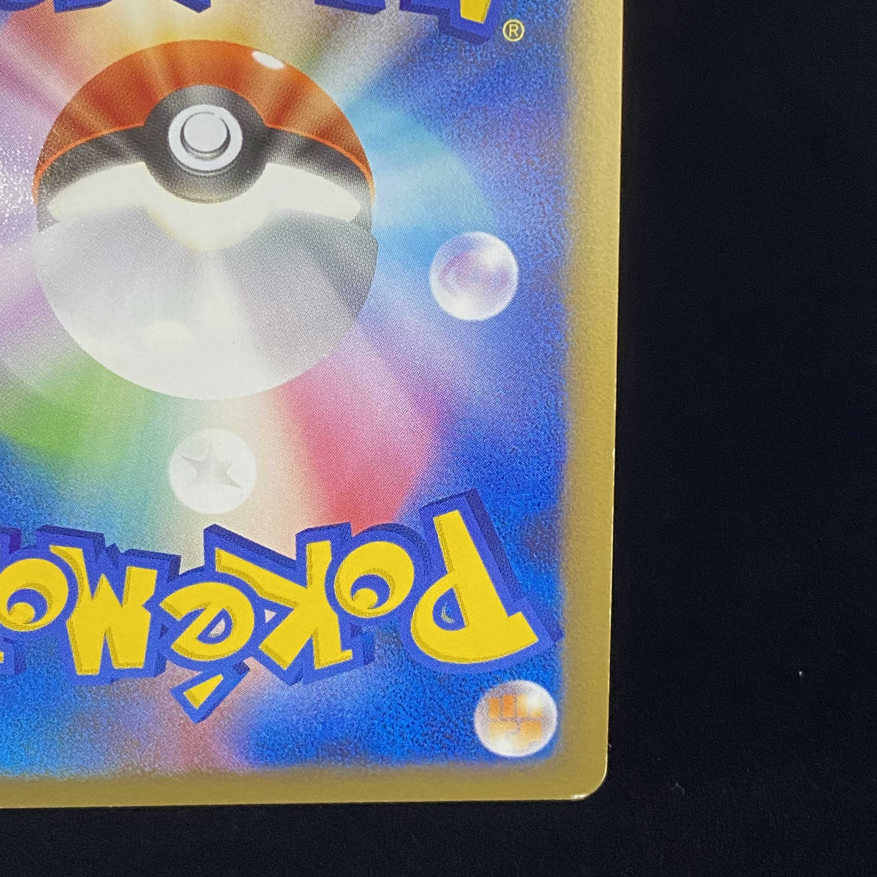 グレイシア Lv.46 キラ DPtの通販 土日祝休@magi公式(コレクター