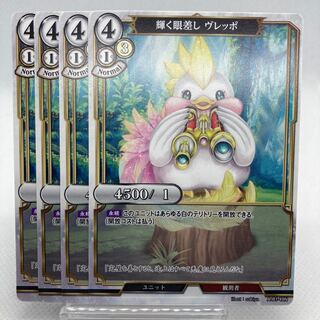 ビルディバイド 輝く眼差し ヴレッポ