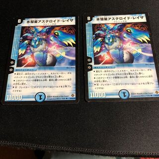 氷彗星アステロイド・レイザ