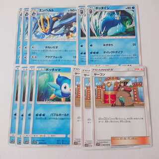 【ヒゲヌキ様専用】エンペルト 進化ライン ヤーコン セット