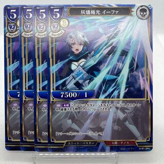 ビルディバイド 灰燼極光 イーファ