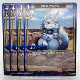 ビルディバイド 記録員 プリュネル