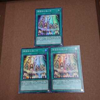 精霊術の使い手 スーパーレア ３枚