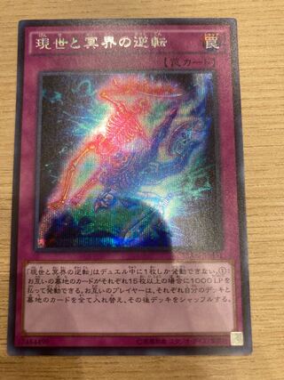 Exchange of the Spirit Secret Rare