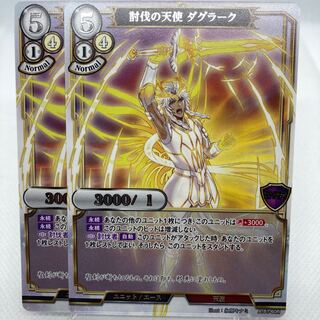 ビルディバイド 討伐の天使 ダグラーク