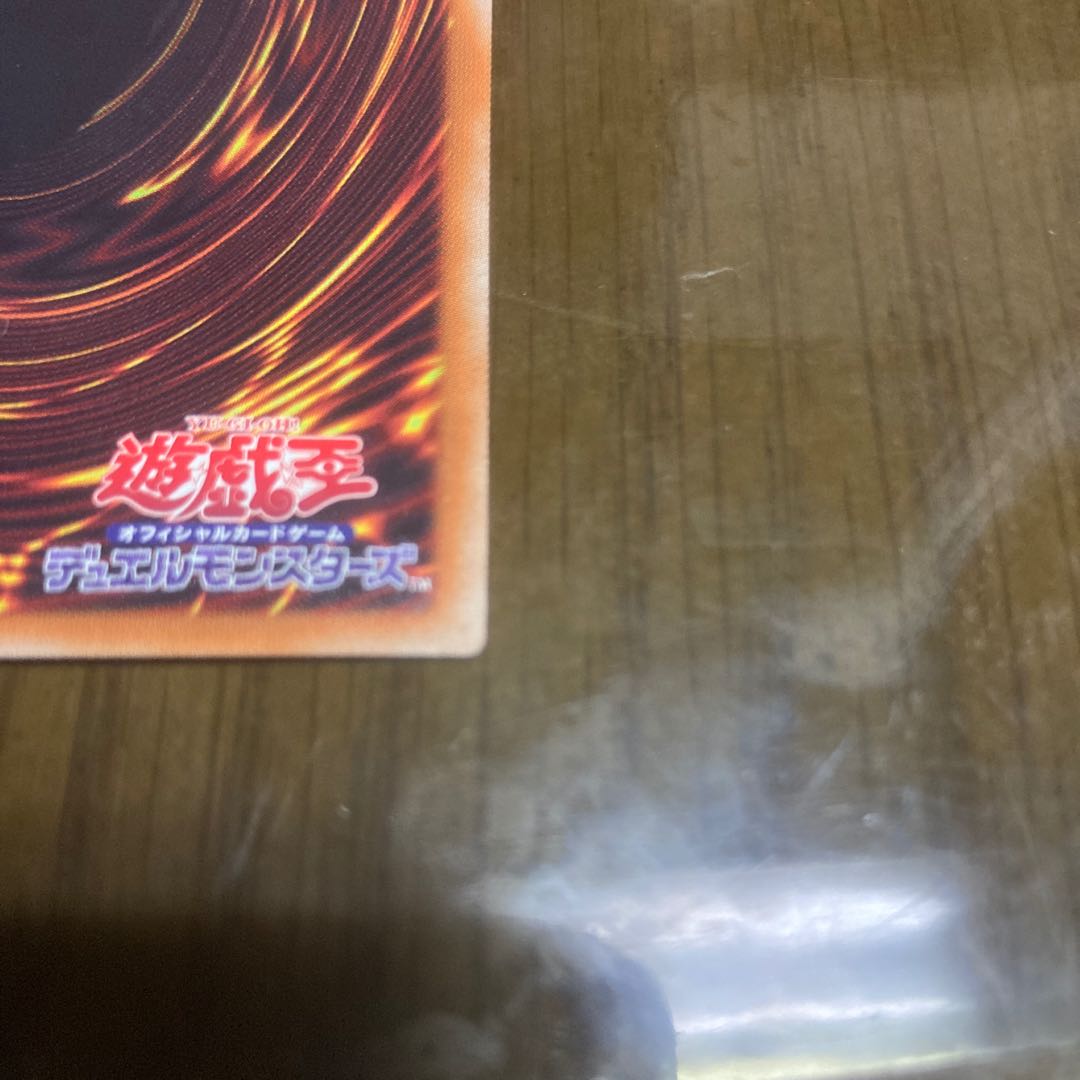 青眼の亜白龍 ホログラフィックレア