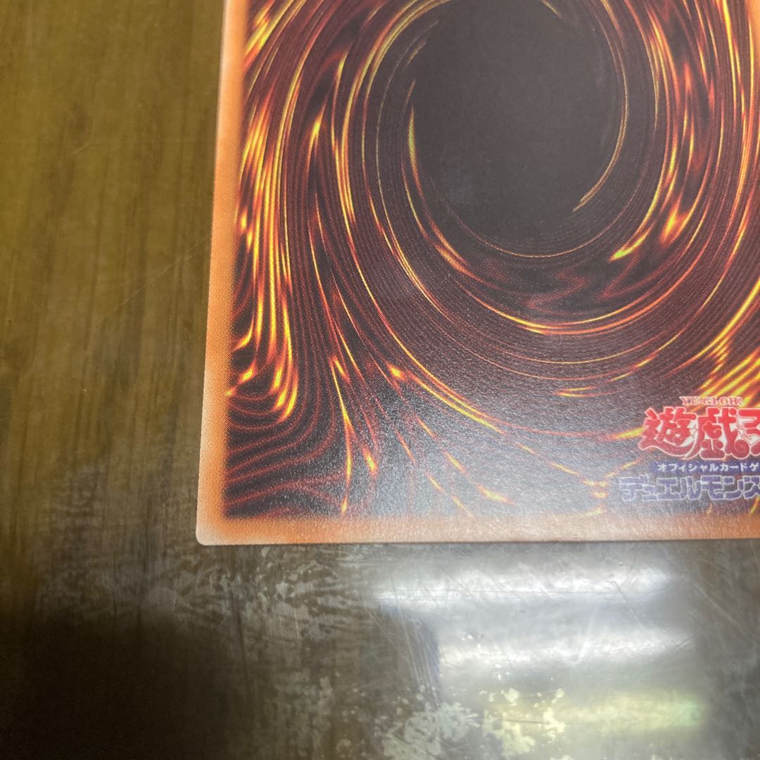 青眼の亜白龍 ホログラフィックレア