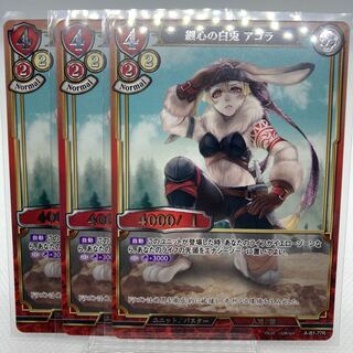 ビルディバイド 細心の白兎 アゴラ