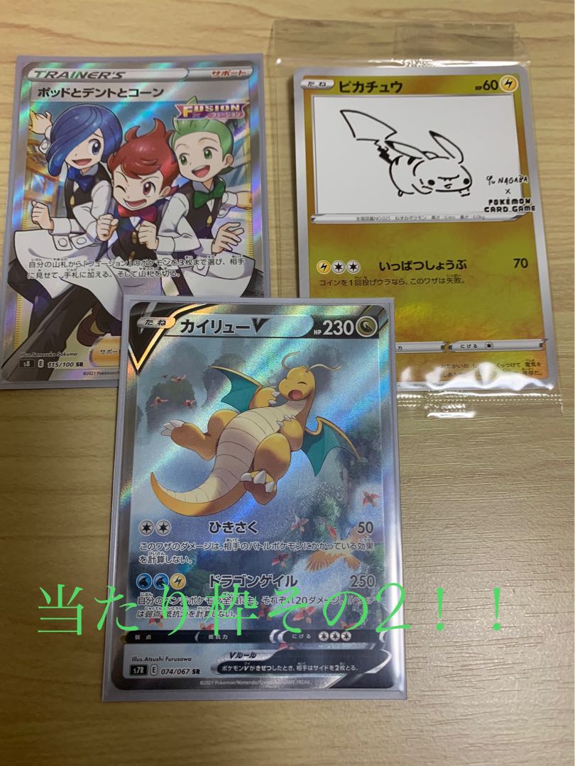 1口20円超断捨離オリパ！280口分