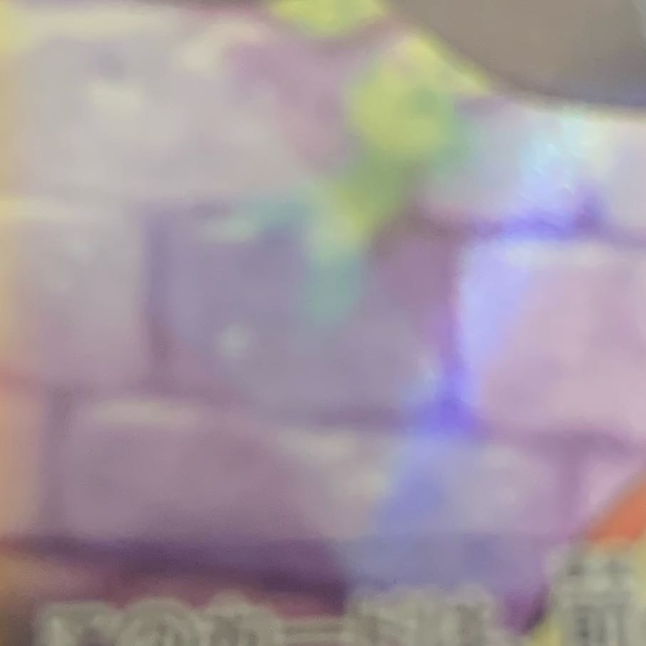 1口20円超断捨離オリパ！280口分