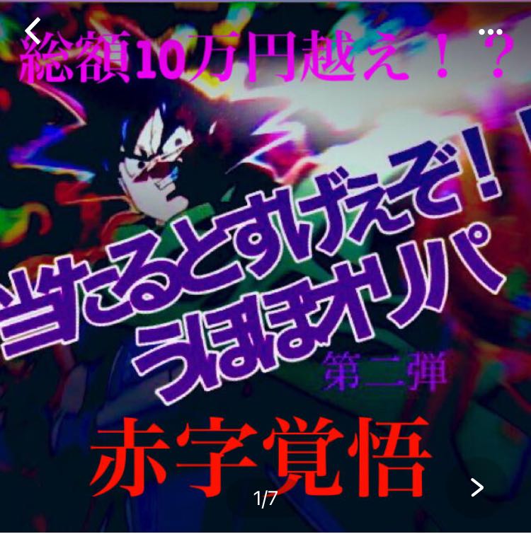 専用 うほほパック