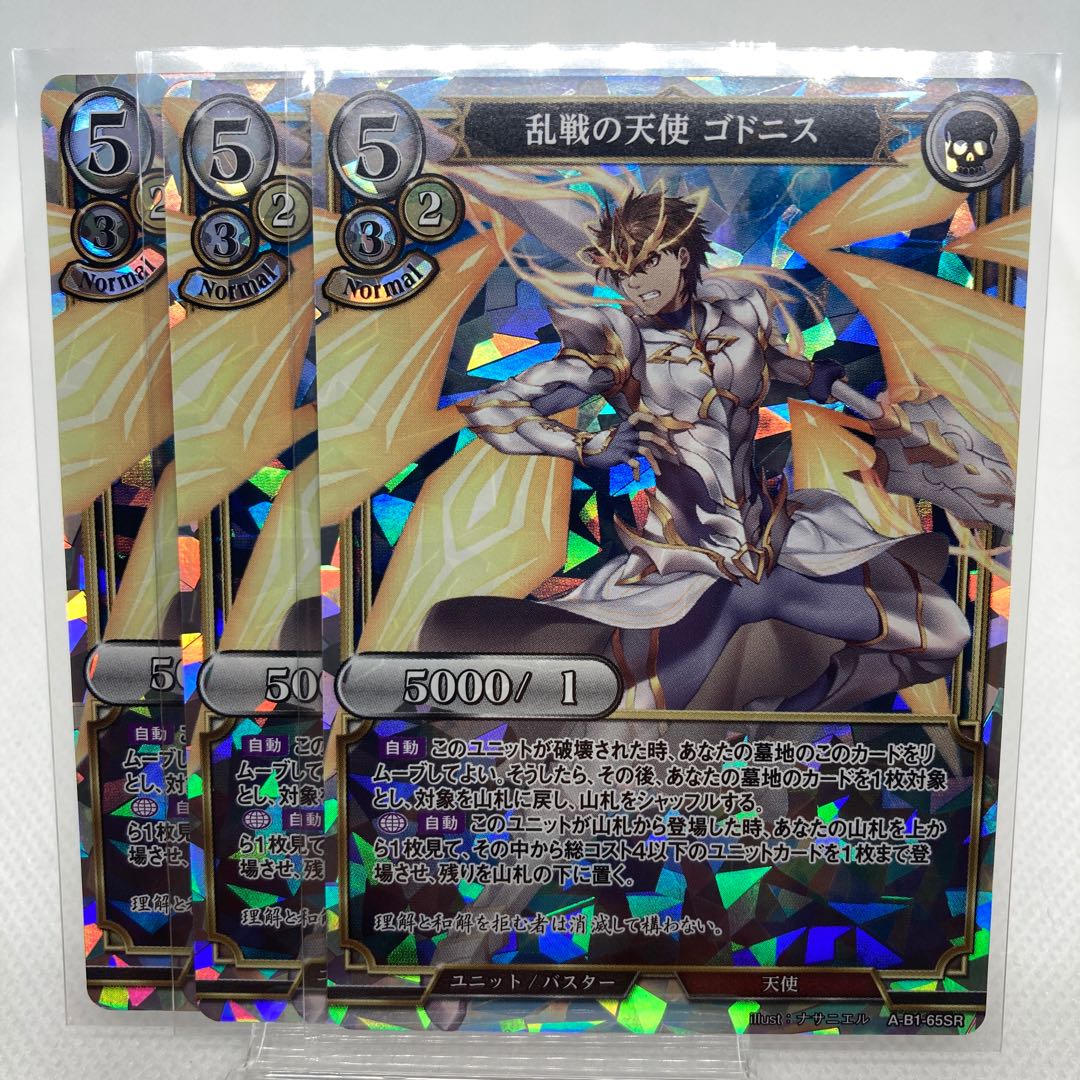 ビルディバイド 乱戦の天使 ゴドニス