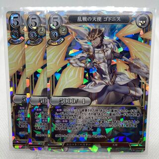 ビルディバイド 乱戦の天使 ゴドニス