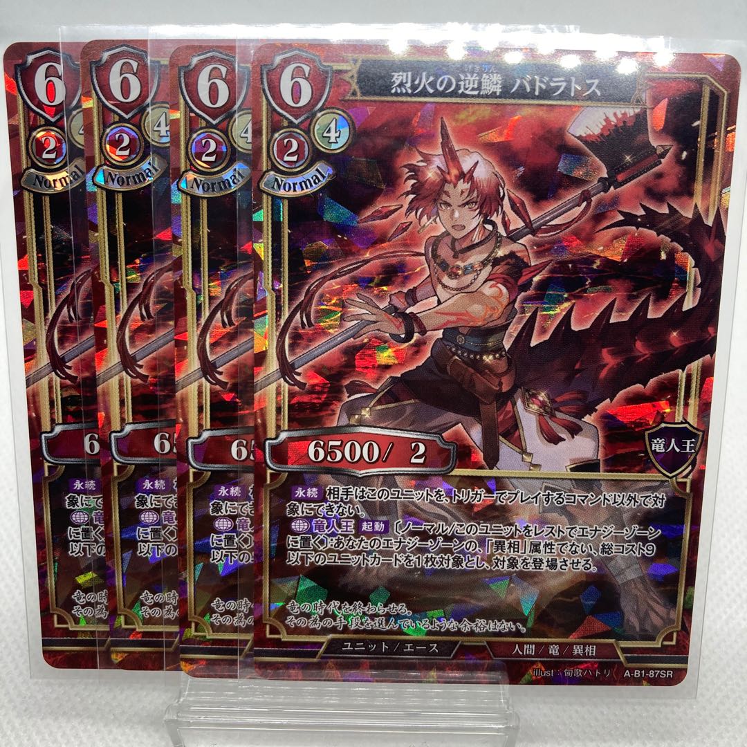 専用 ビルディバイド 烈火の逆鱗 バドラトス