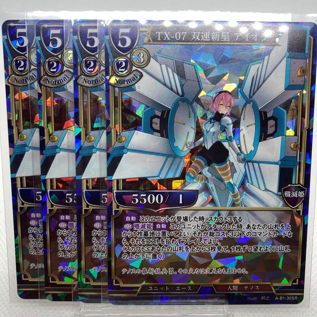 ビルディバイド TX-07 双連新星 アイオラ