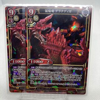 ビルディバイド 猛焔竜 グラナディガ