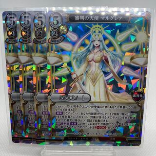 ビルディバイド 審判の天使 マルグレア