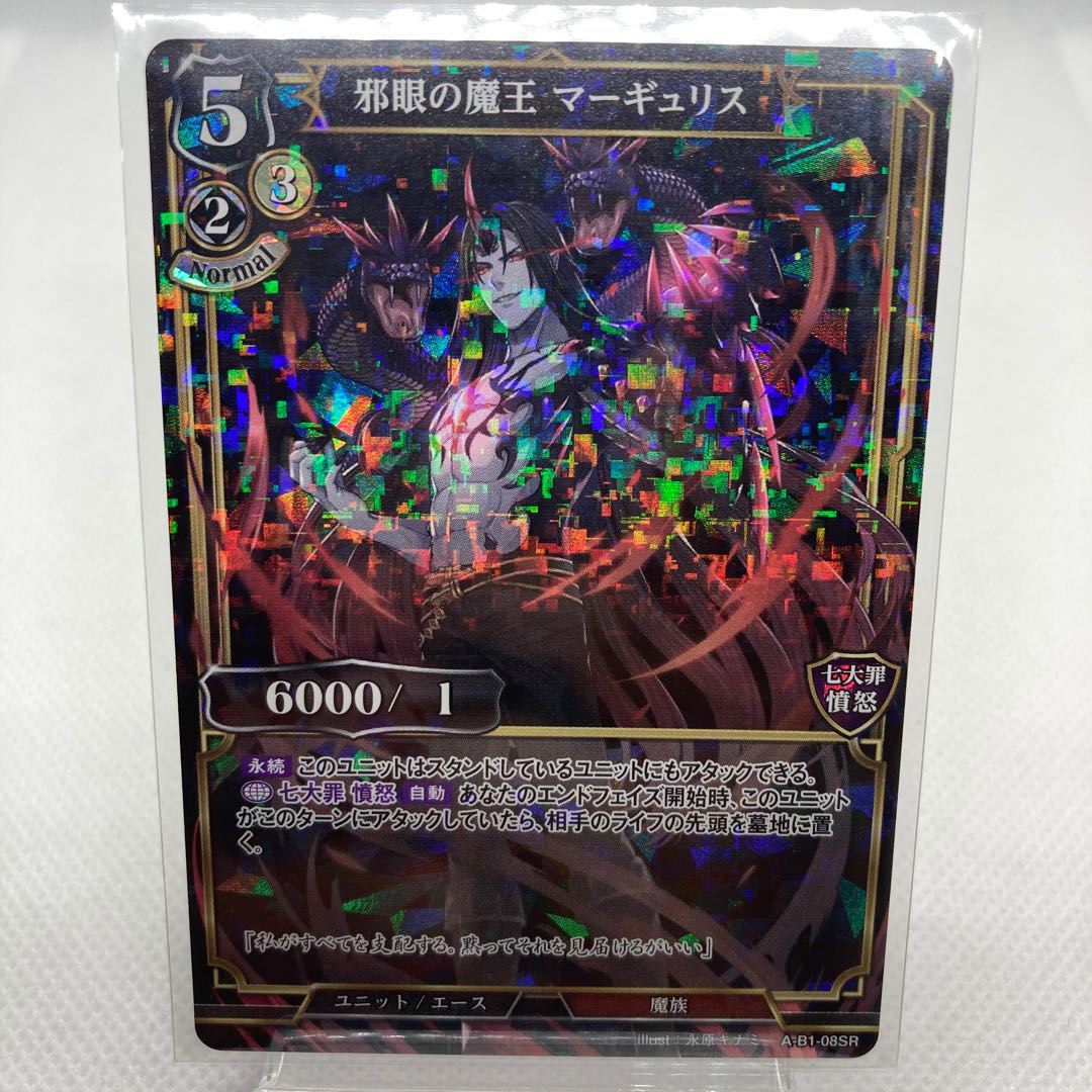 ビルディバイド 邪眼の魔王 マーギュリス パラレル