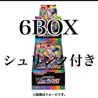 vmaxクライマックス