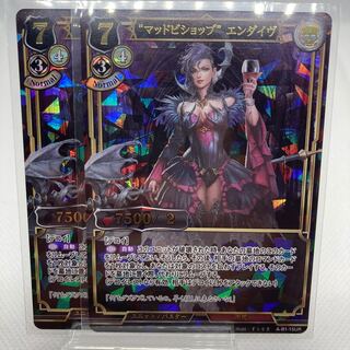 ビルディバイド マッドビショップ エンダイヴ