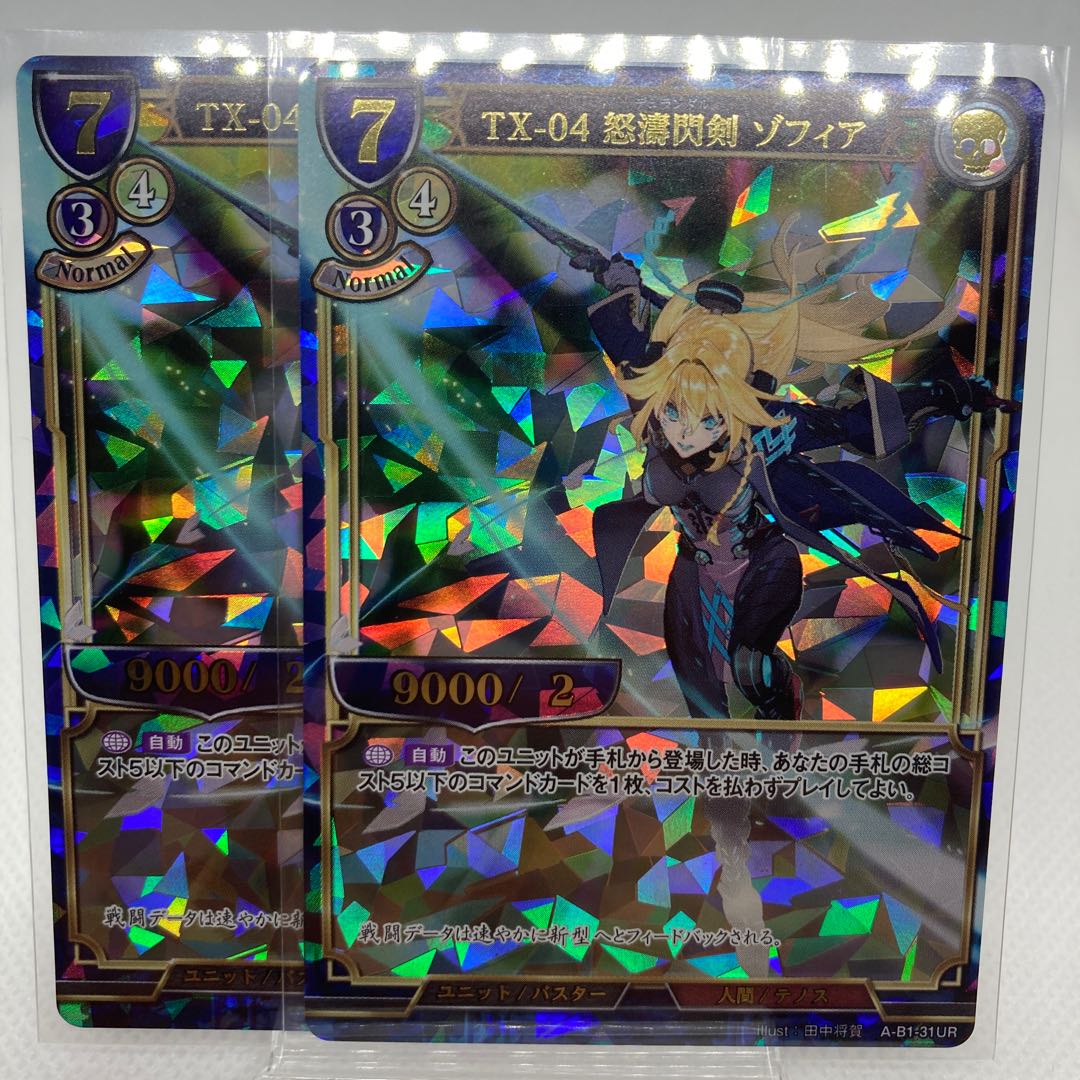 ビルディバイド TX-04 怒涛閃剣 ゾフィア