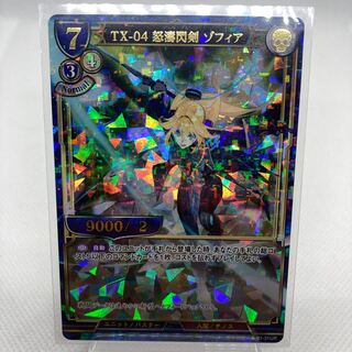 ビルディバイド TX-04 怒涛閃剣 ゾフィア パラレル