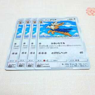 ハーデリア 4枚セット ドリームリーグ