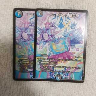 テック団の波壊Go!