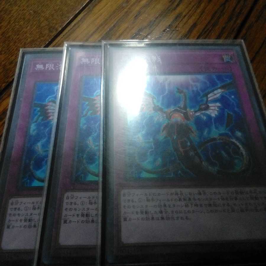 無限泡影スーパーレア今日限り値下げ3枚セット