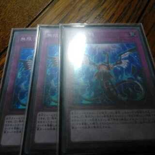 無限泡影スーパーレア今日限り値下げ3枚セット